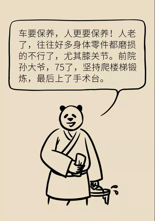 中老年人怎么保護(hù)膝關(guān)節(jié)？一定不要蹲著擦地板