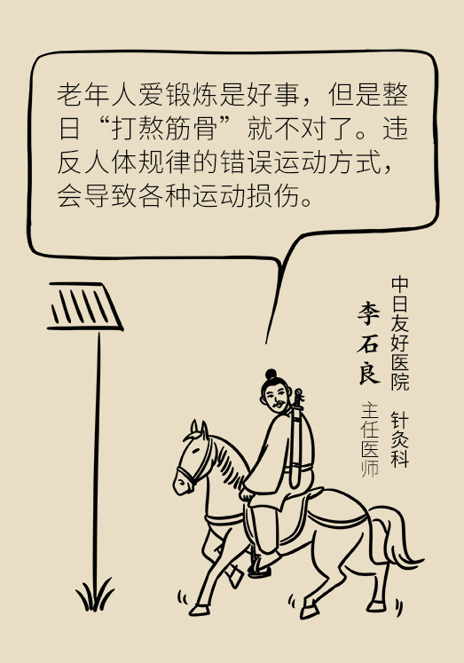 中老年人怎么保護(hù)膝關(guān)節(jié)？一定不要蹲著擦地板