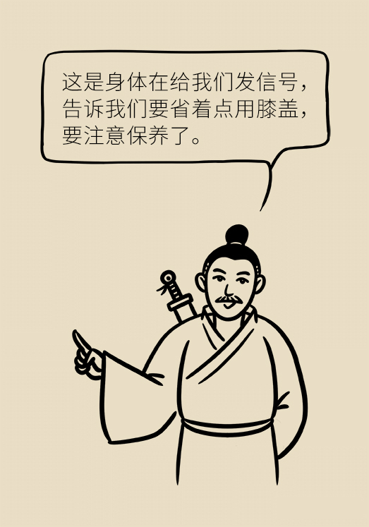 中老年人怎么保護(hù)膝關(guān)節(jié)？一定不要蹲著擦地板