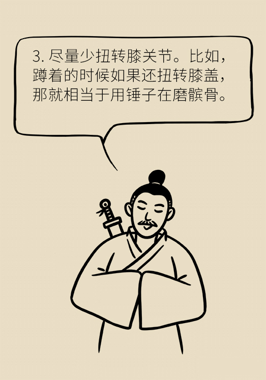 中老年人怎么保護(hù)膝關(guān)節(jié)？一定不要蹲著擦地板