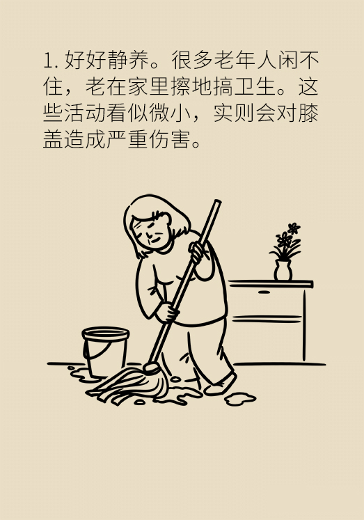 中老年人怎么保護(hù)膝關(guān)節(jié)？一定不要蹲著擦地板