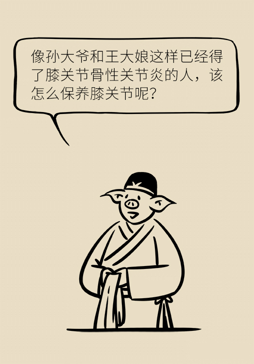 中老年人怎么保護(hù)膝關(guān)節(jié)？一定不要蹲著擦地板