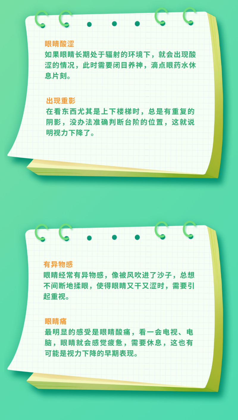 看東西出現(xiàn)重影？是身體在警告你的視力下降了