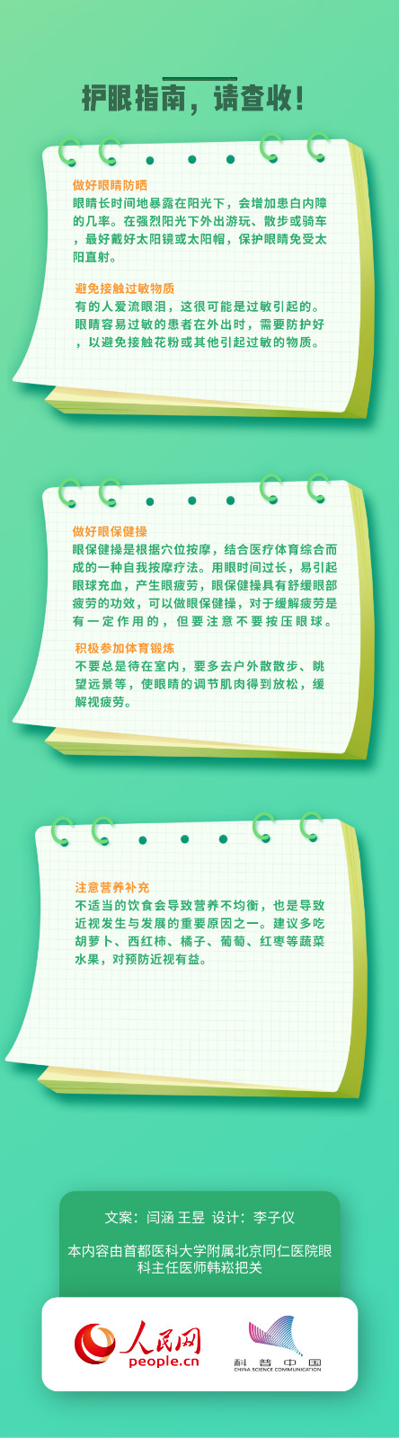 看東西出現(xiàn)重影？是身體在警告你的視力下降了
