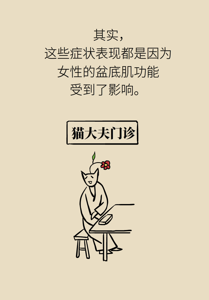 選擇剖腹產(chǎn)，就能避免盆底肌損傷嗎？