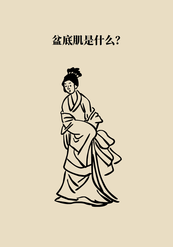 選擇剖腹產(chǎn)，就能避免盆底肌損傷嗎？