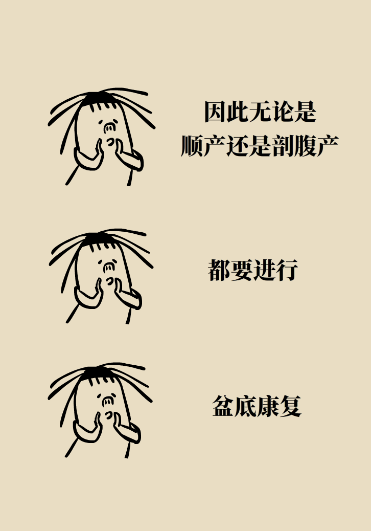 選擇剖腹產(chǎn)，就能避免盆底肌損傷嗎？