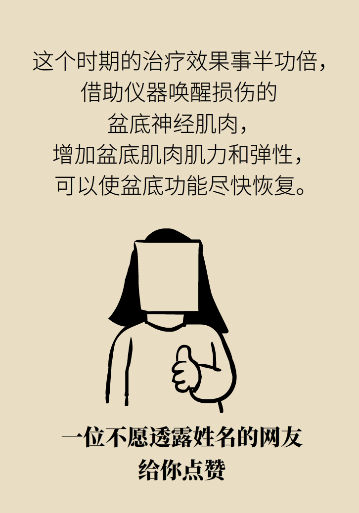 選擇剖腹產(chǎn)，就能避免盆底肌損傷嗎？