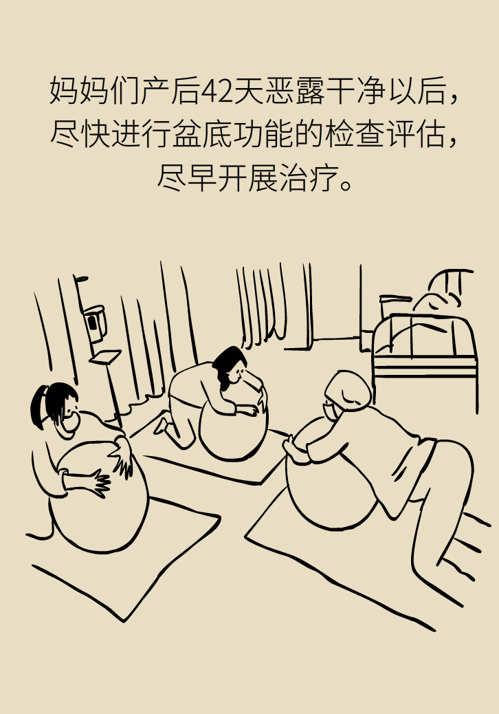 選擇剖腹產(chǎn)，就能避免盆底肌損傷嗎？