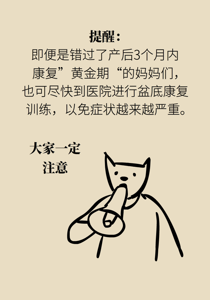 選擇剖腹產(chǎn)，就能避免盆底肌損傷嗎？