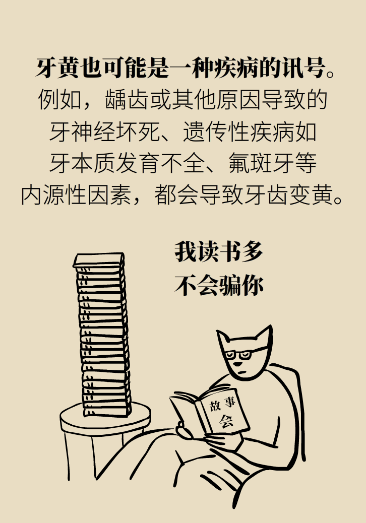 牙太黃，這些“美白”方法管用嗎？