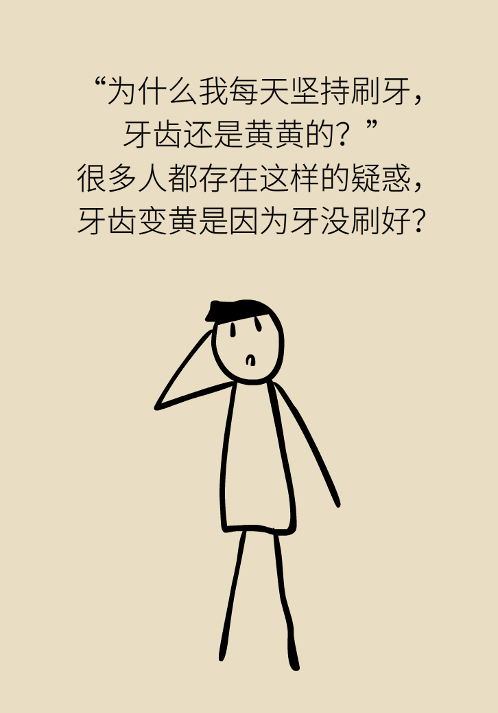 牙太黃，這些“美白”方法管用嗎？
