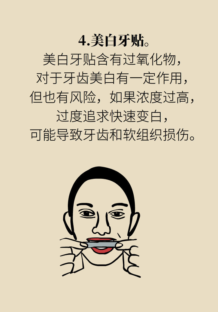 牙太黃，這些“美白”方法管用嗎？