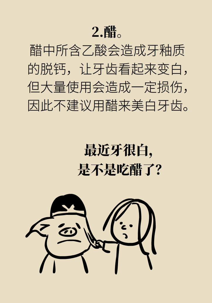 牙太黃，這些“美白”方法管用嗎？