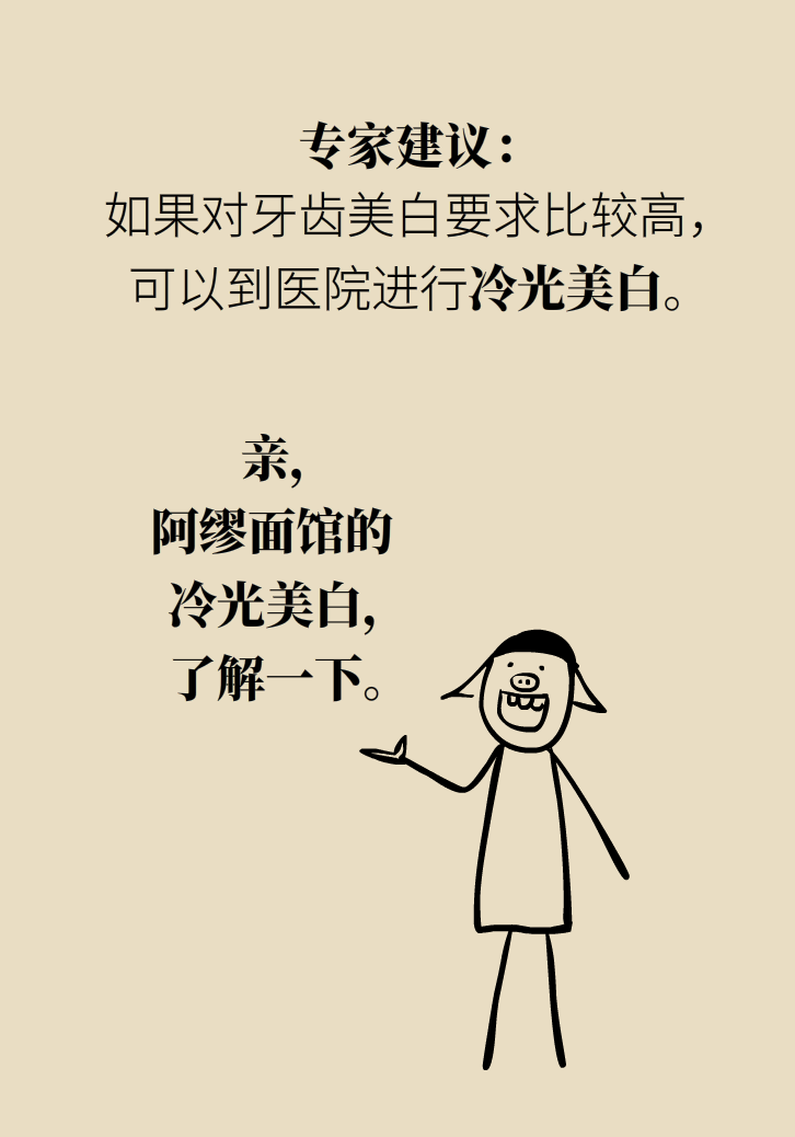 牙太黃，這些“美白”方法管用嗎？
