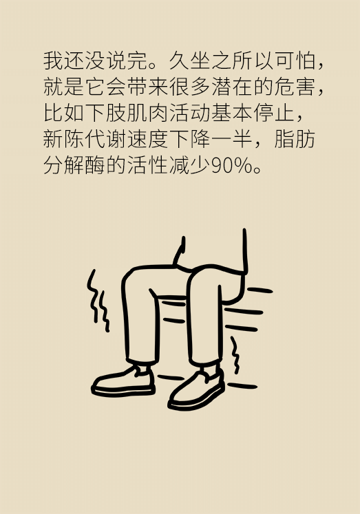 坐一天等于抽一包煙？專家：千萬別疏忽