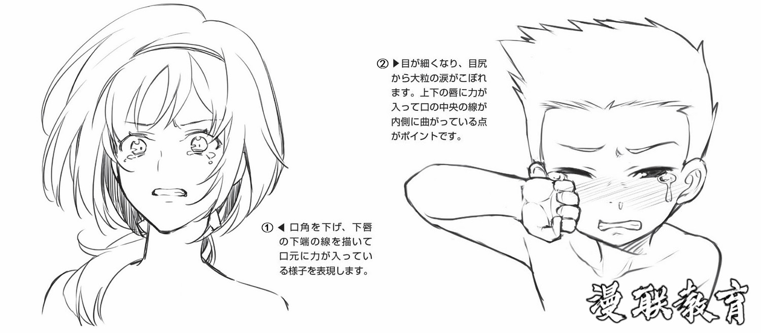 喜極而泣和悔恨的漫畫人物表情怎么畫？超詳細的漫畫教程！