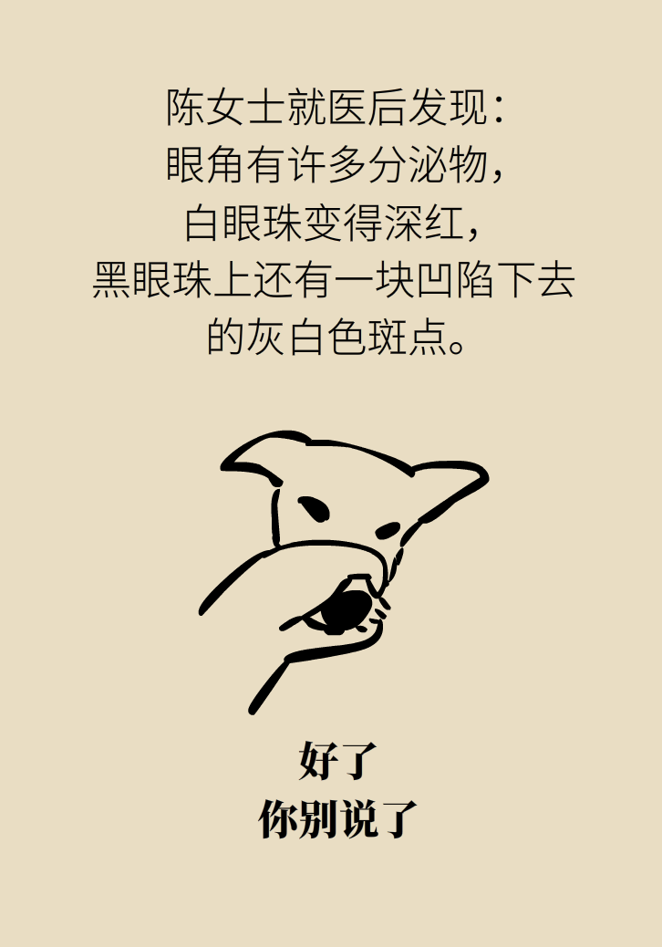 提醒！“洗眼睛”竟然把角膜洗潰瘍了，你還敢亂洗嗎？