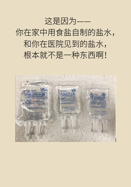 提醒！“洗眼睛”竟然把角膜洗潰瘍了，你還敢亂洗嗎？