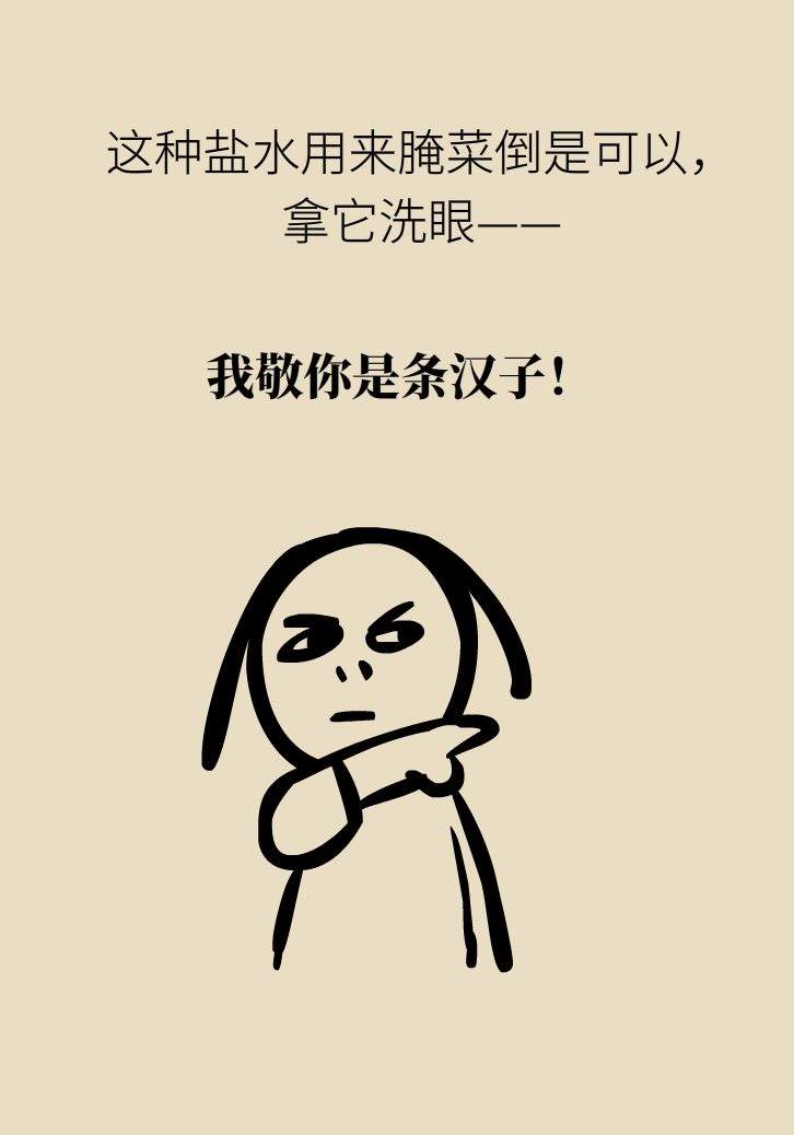 提醒！“洗眼睛”竟然把角膜洗潰瘍了，你還敢亂洗嗎？