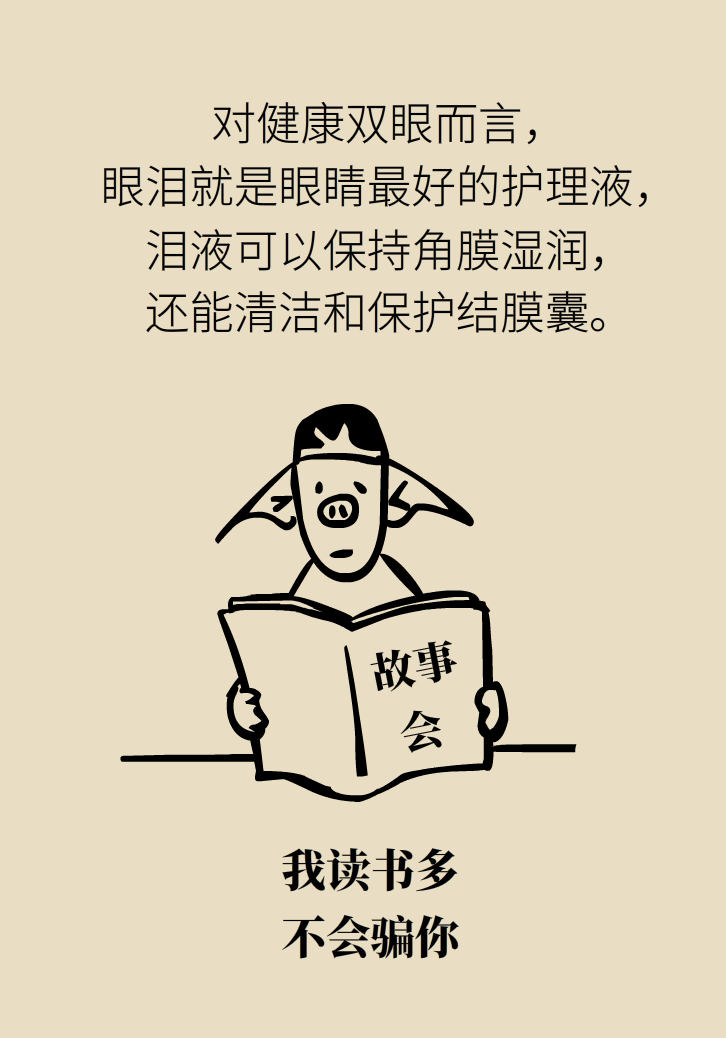 提醒！“洗眼睛”竟然把角膜洗潰瘍了，你還敢亂洗嗎？