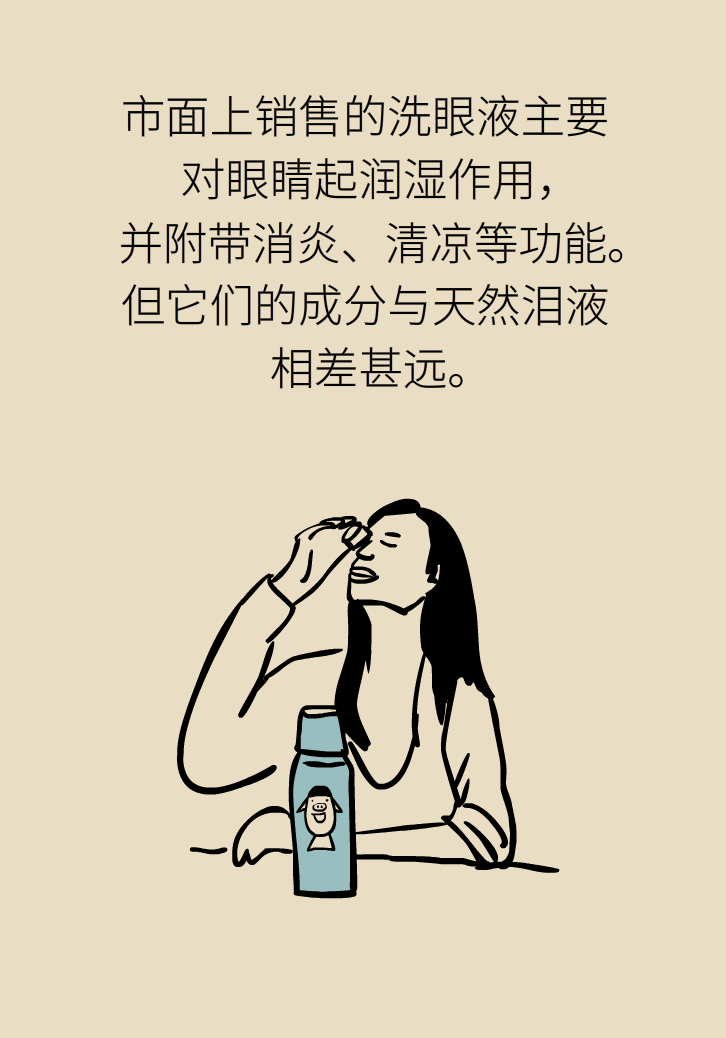 提醒！“洗眼睛”竟然把角膜洗潰瘍了，你還敢亂洗嗎？