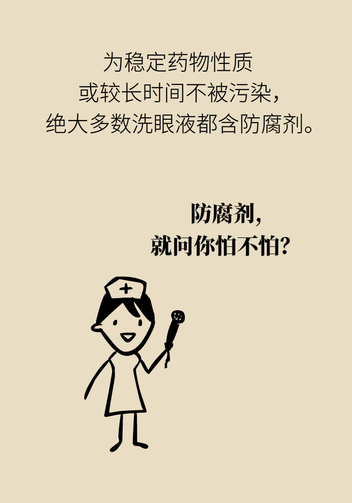 提醒！“洗眼睛”竟然把角膜洗潰瘍了，你還敢亂洗嗎？
