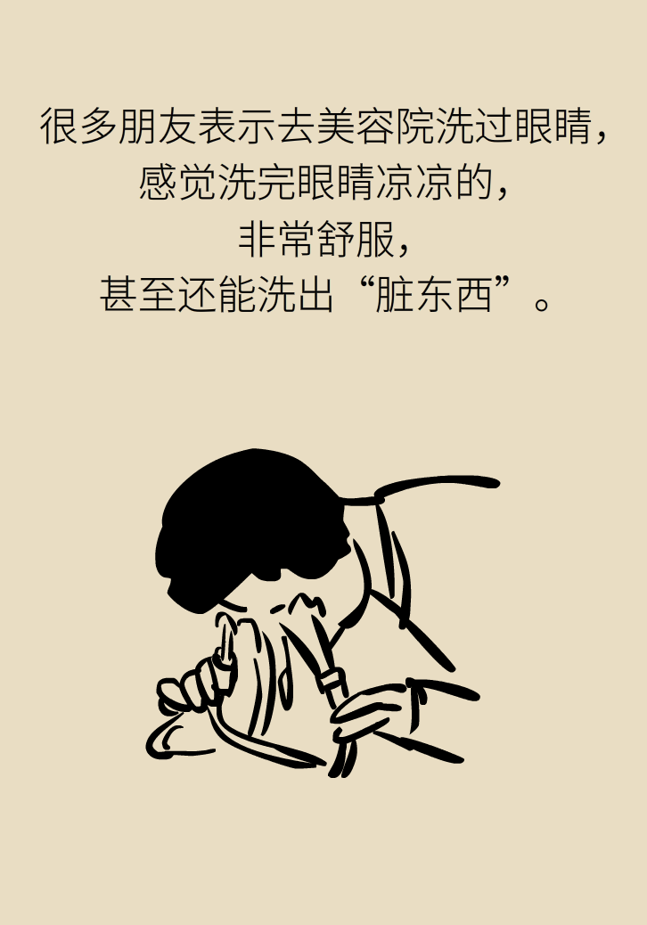 提醒！“洗眼睛”竟然把角膜洗潰瘍了，你還敢亂洗嗎？