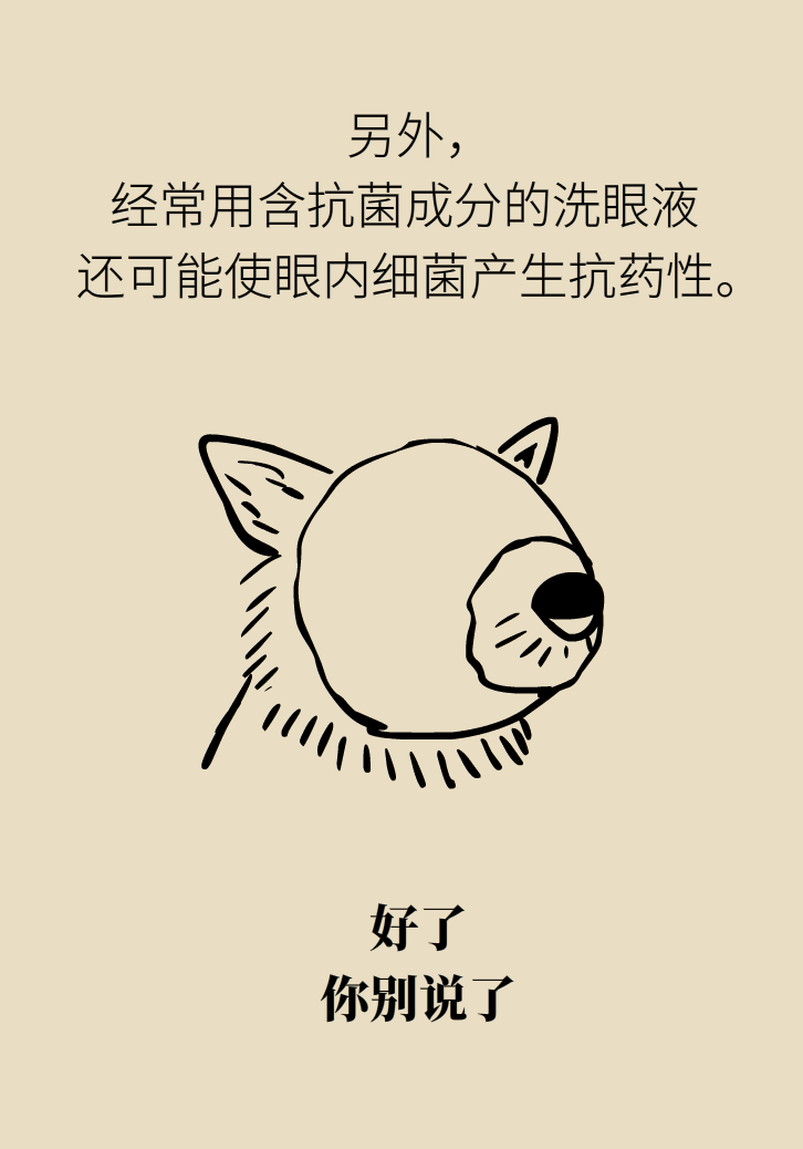 提醒！“洗眼睛”竟然把角膜洗潰瘍了，你還敢亂洗嗎？