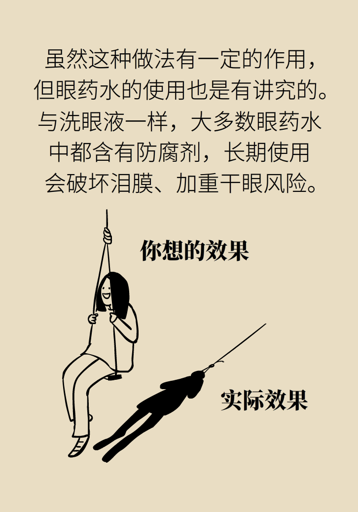 提醒！“洗眼睛”竟然把角膜洗潰瘍了，你還敢亂洗嗎？