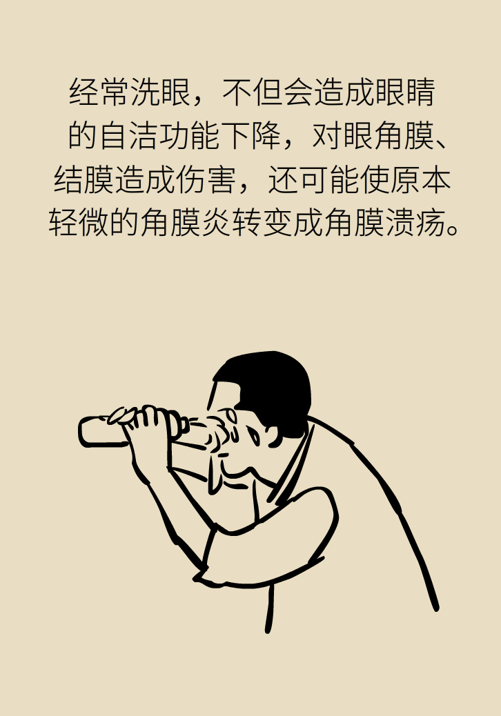提醒！“洗眼睛”竟然把角膜洗潰瘍了，你還敢亂洗嗎？