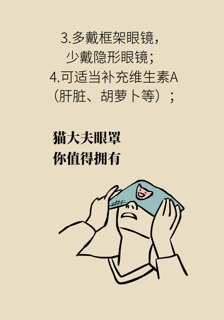 提醒！“洗眼睛”竟然把角膜洗潰瘍了，你還敢亂洗嗎？
