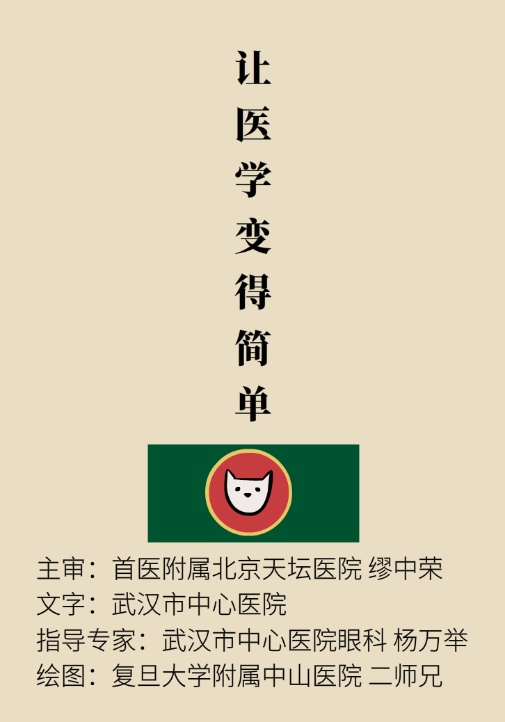 提醒！“洗眼睛”竟然把角膜洗潰瘍了，你還敢亂洗嗎？