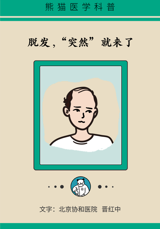 頭發(fā)一把一把地掉？搞明白根源才能對癥下藥