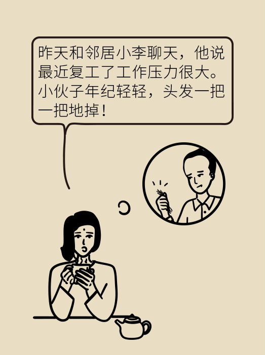 頭發(fā)一把一把地掉？搞明白根源才能對癥下藥