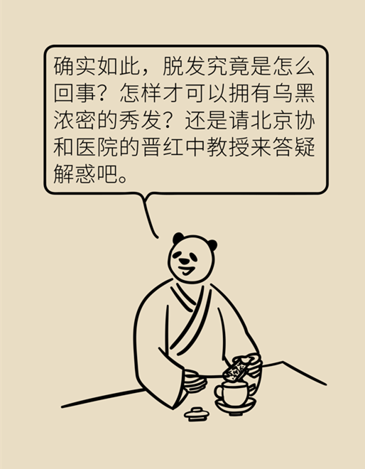 頭發(fā)一把一把地掉？搞明白根源才能對癥下藥