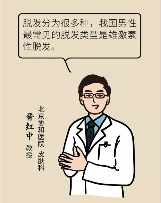 頭發(fā)一把一把地掉？搞明白根源才能對癥下藥