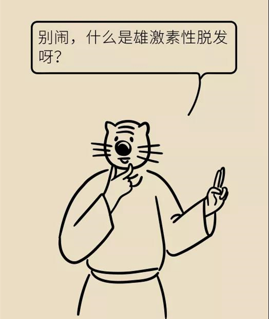 頭發(fā)一把一把地掉？搞明白根源才能對癥下藥