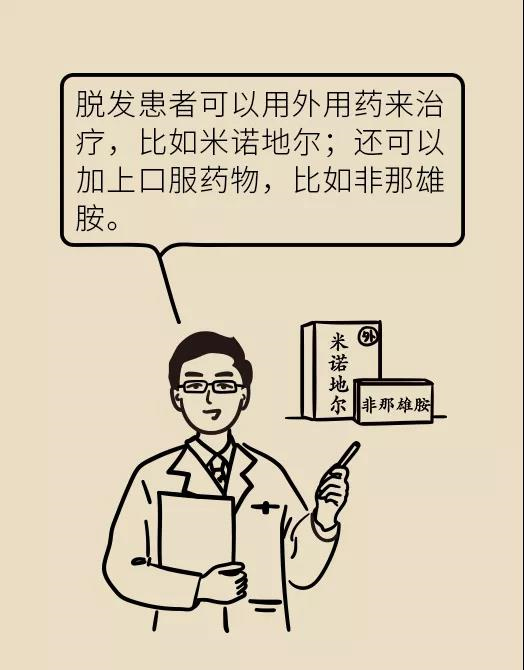 頭發(fā)一把一把地掉？搞明白根源才能對癥下藥