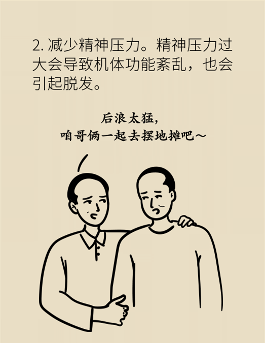 頭發(fā)一把一把地掉？搞明白根源才能對癥下藥
