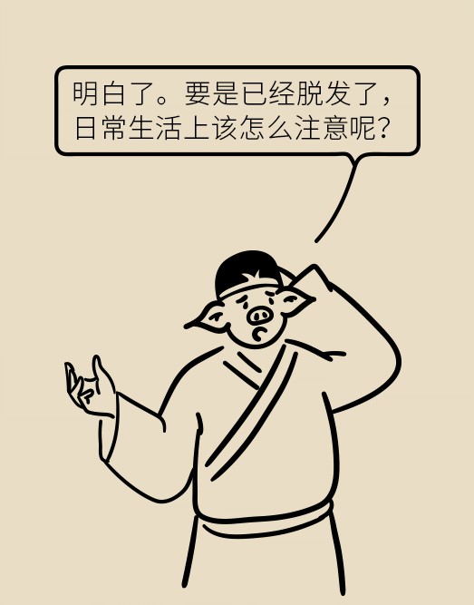 頭發(fā)一把一把地掉？搞明白根源才能對癥下藥