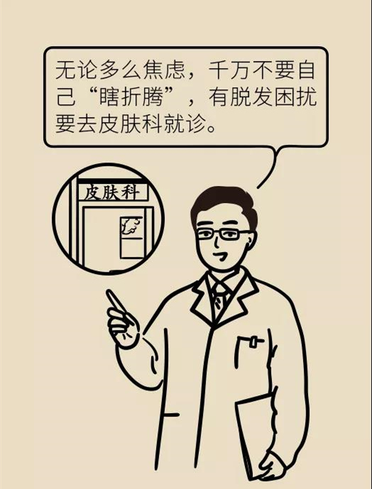 頭發(fā)一把一把地掉？搞明白根源才能對癥下藥