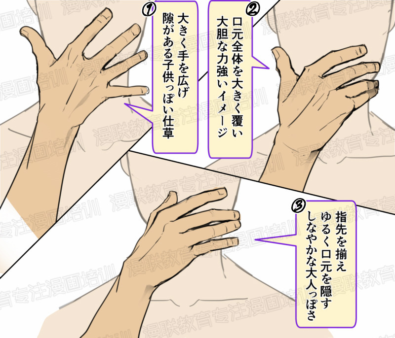 「教程」趣味漫畫(huà)教程！如何用指尖動(dòng)作傳達(dá)角色性格~