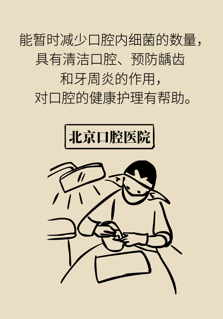 漱口水能不能代替刷牙？這些誤區(qū)你必須知道