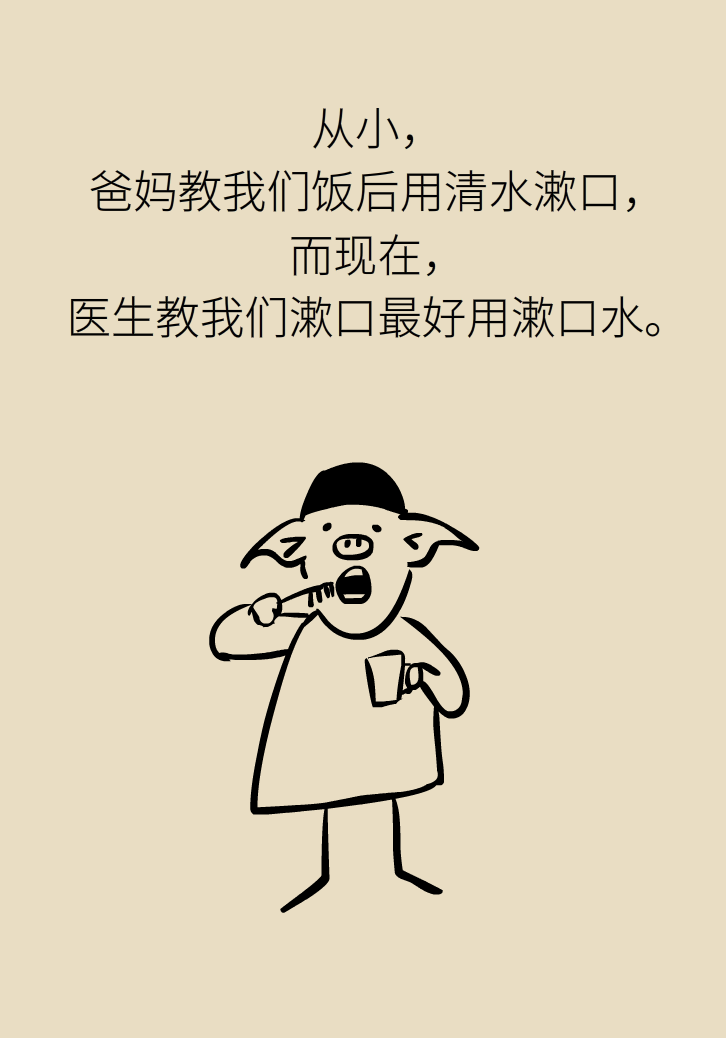 漱口水能不能代替刷牙？這些誤區(qū)你必須知道