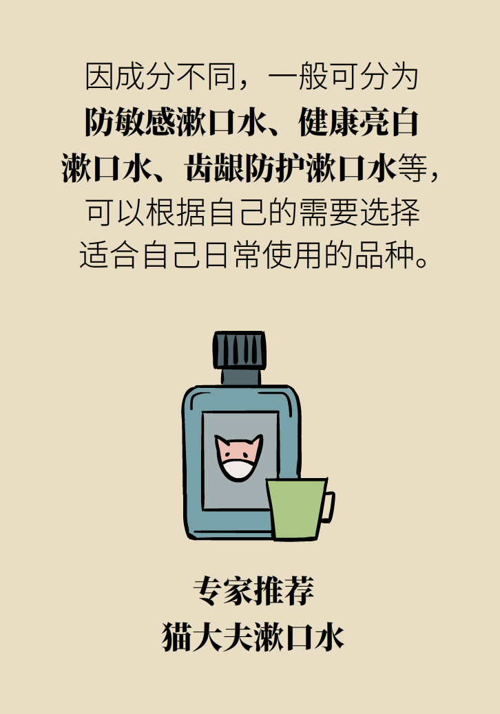 漱口水能不能代替刷牙？這些誤區(qū)你必須知道