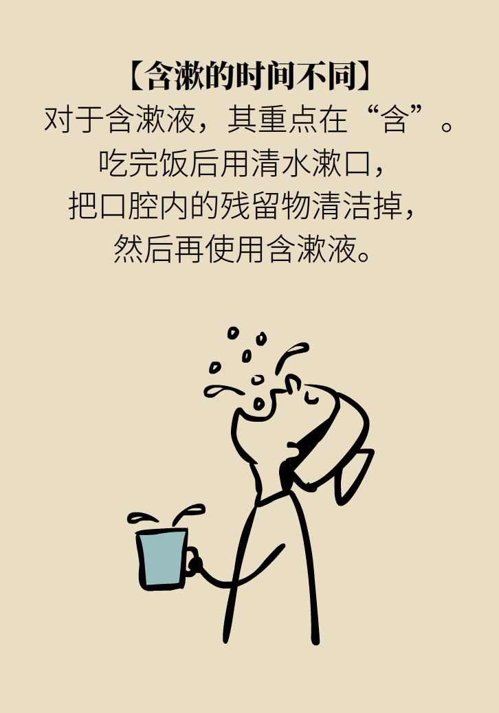 漱口水能不能代替刷牙？這些誤區(qū)你必須知道