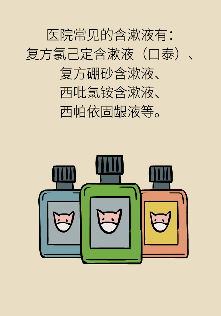 漱口水能不能代替刷牙？這些誤區(qū)你必須知道