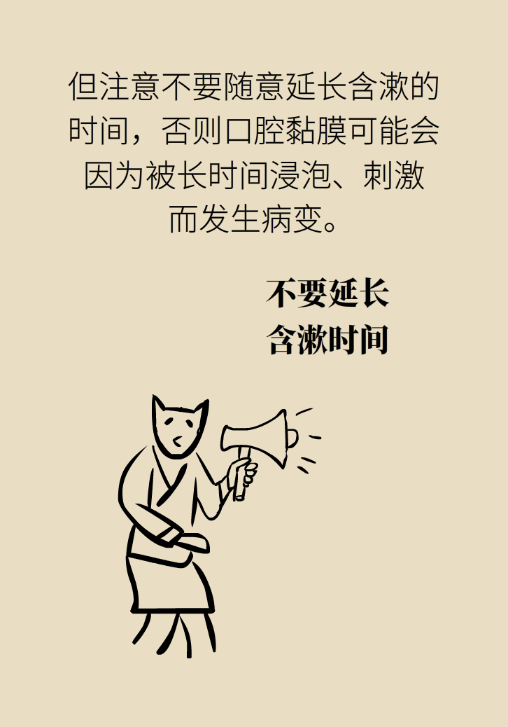 漱口水能不能代替刷牙？這些誤區(qū)你必須知道
