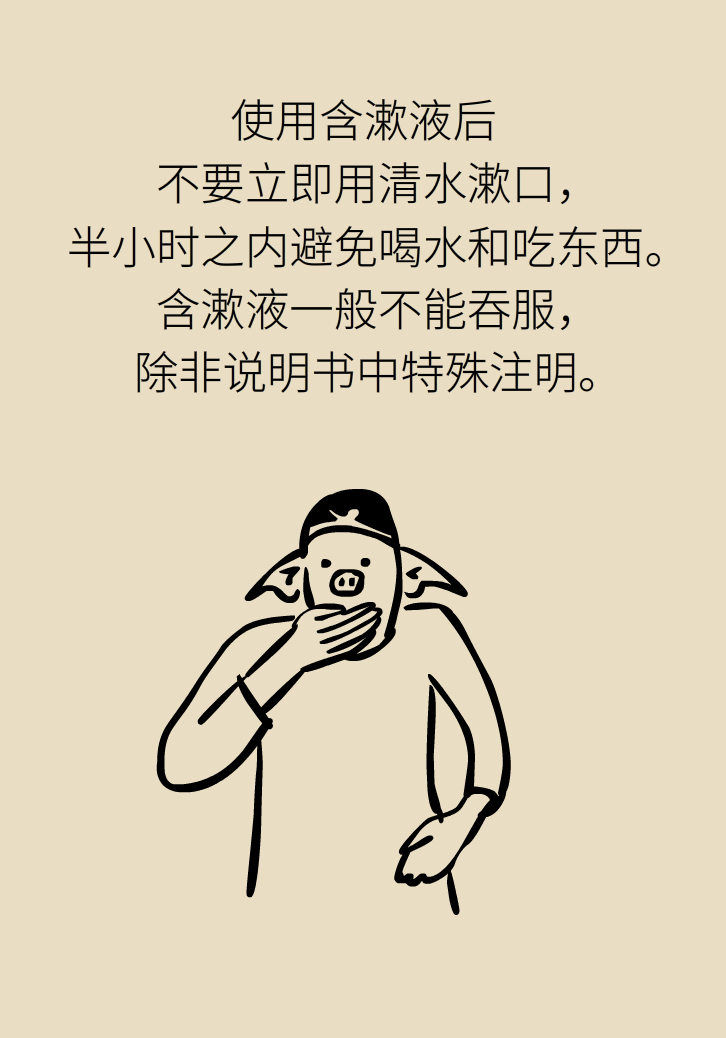 漱口水能不能代替刷牙？這些誤區(qū)你必須知道
